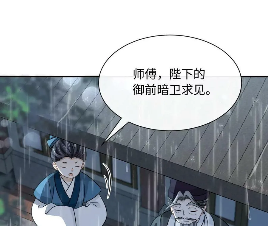 第74话 全家总动员 第20页