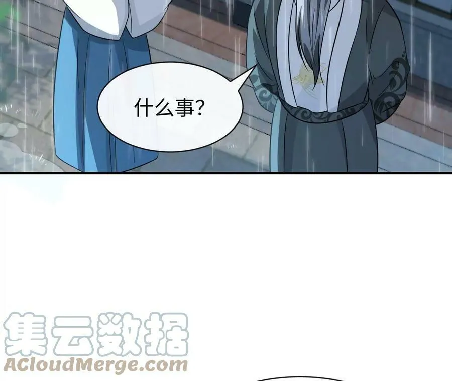 第74话 全家总动员 第21页