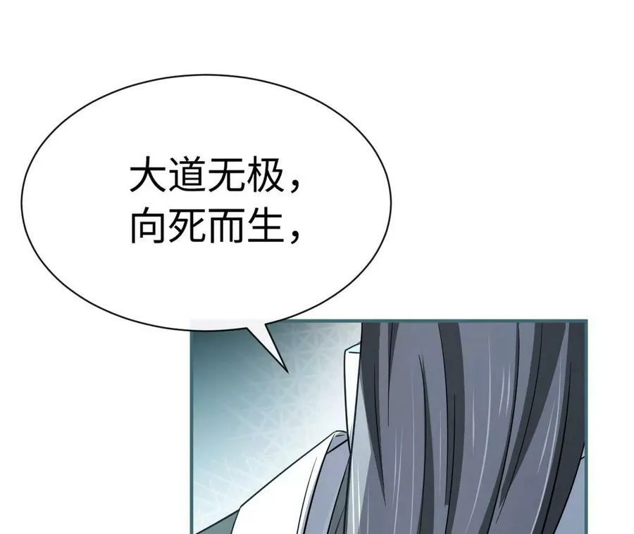 第74话 全家总动员 第26页