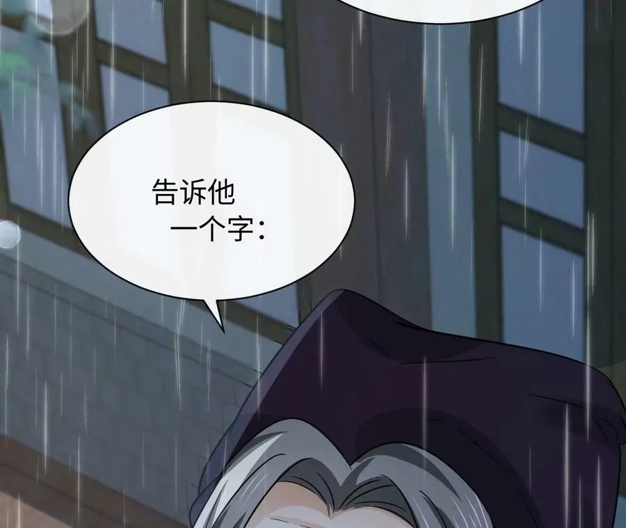 第74话 全家总动员 第28页