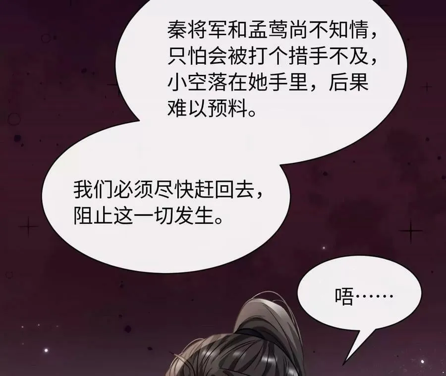 第74话 全家总动员 第36页