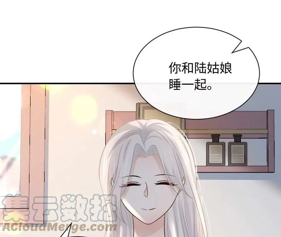 第74话 全家总动员 第53页