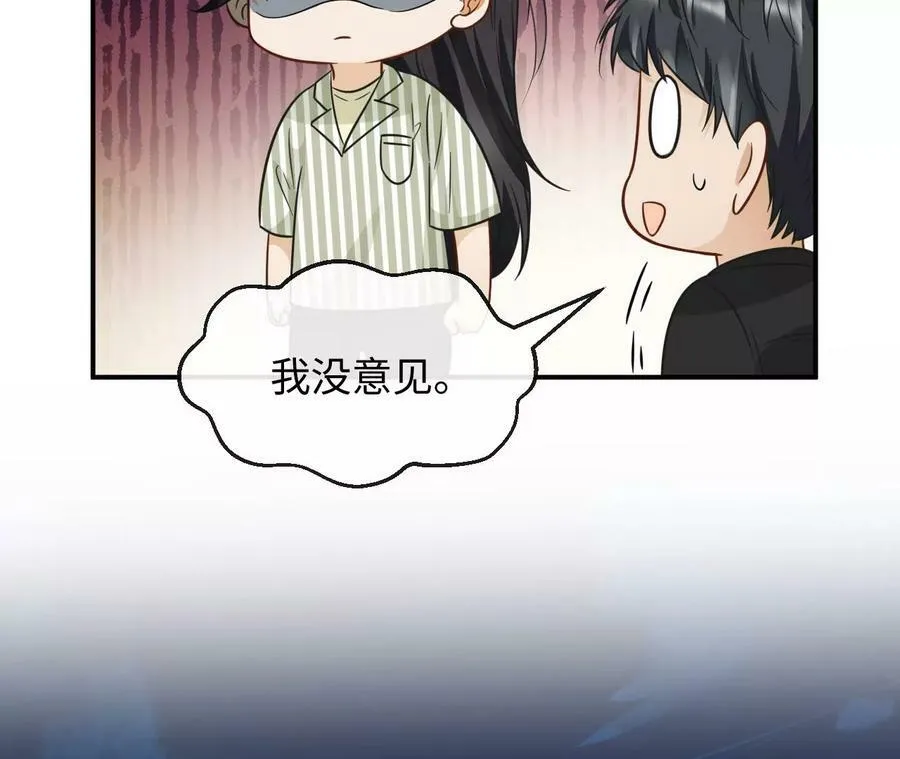 第74话 全家总动员 第58页