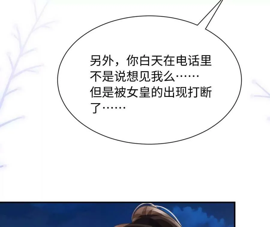 第74话 全家总动员 第67页