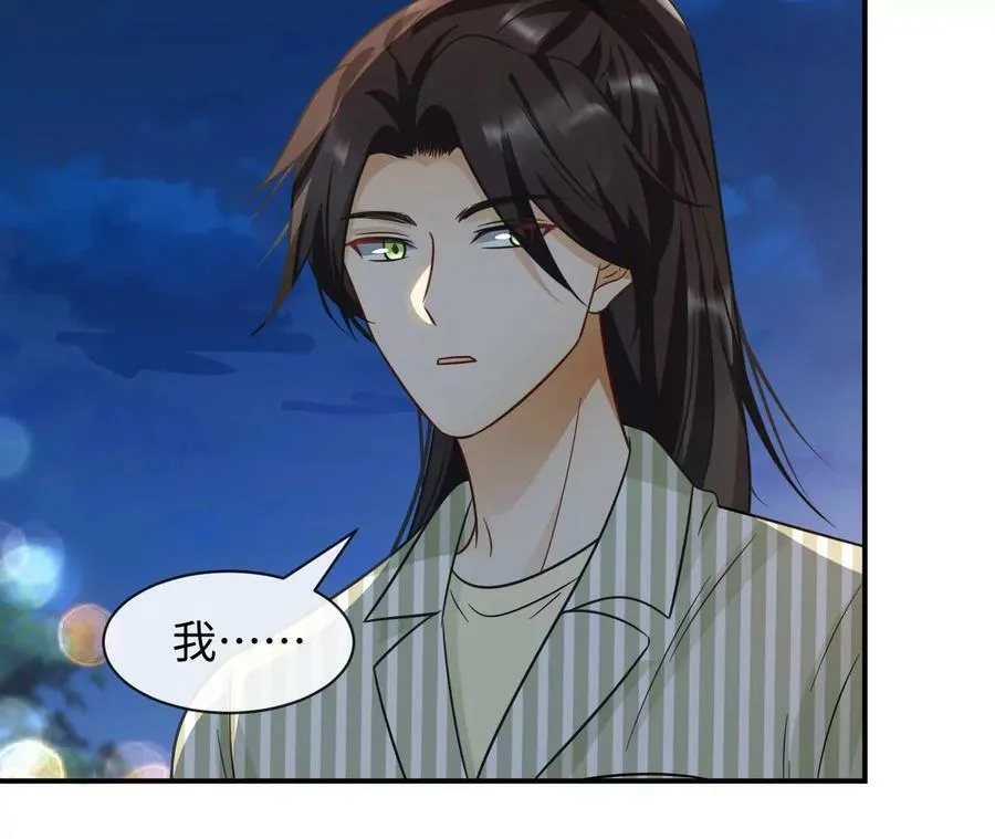 第74话 全家总动员 第68页