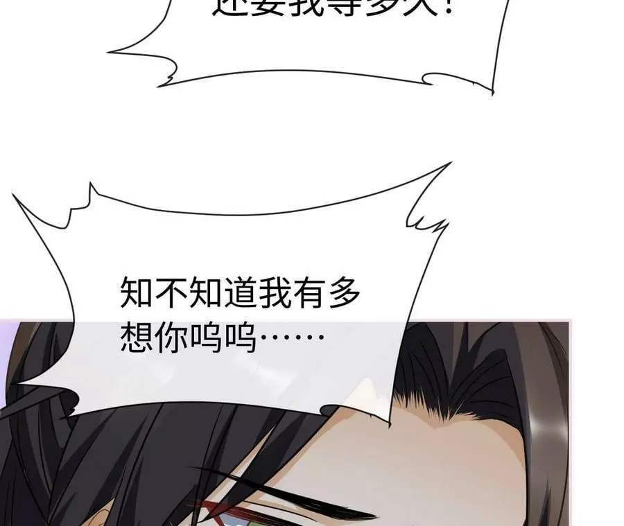 第74话 全家总动员 第76页