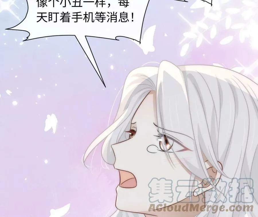第74话 全家总动员 第81页