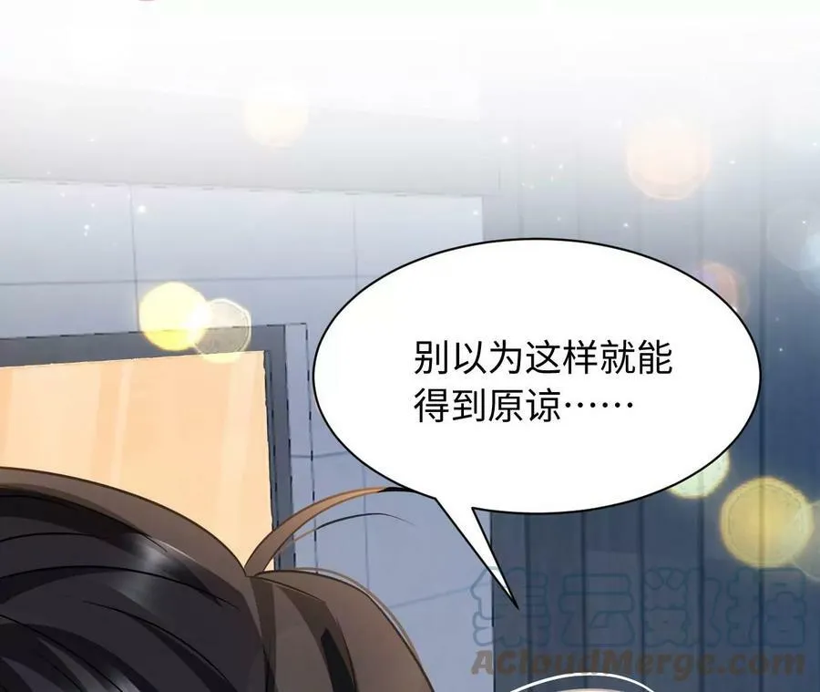 第74话 全家总动员 第93页