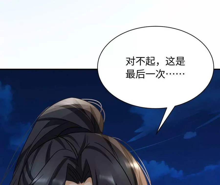 第74话 全家总动员 第96页