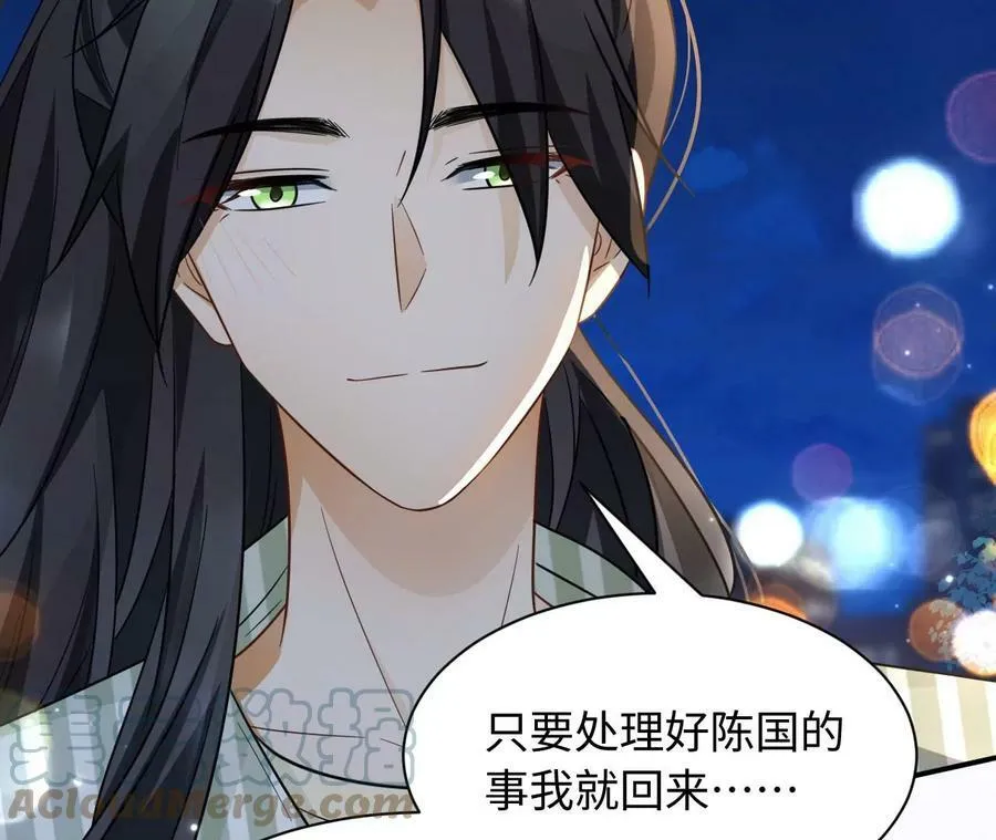 第74话 全家总动员 第97页