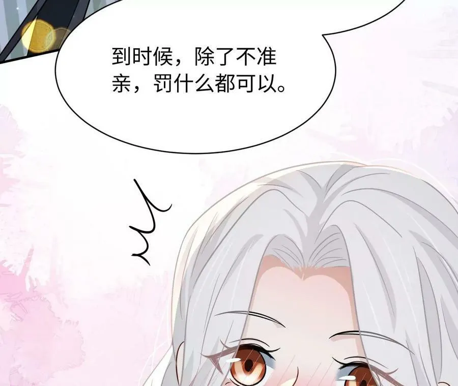 第74话 全家总动员 第98页