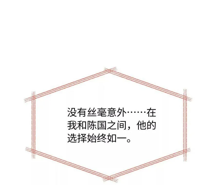 第74话 全家总动员 第100页
