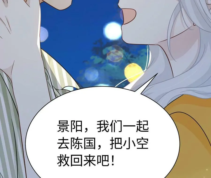 第74话 全家总动员 第108页