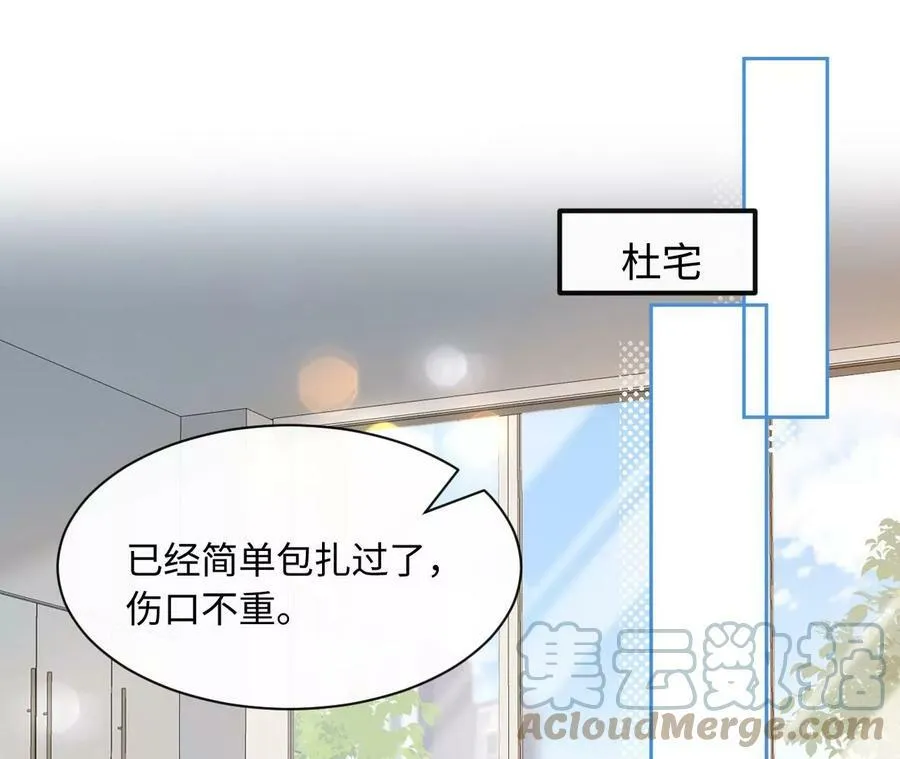 第71话 是小臣救了您 第5页