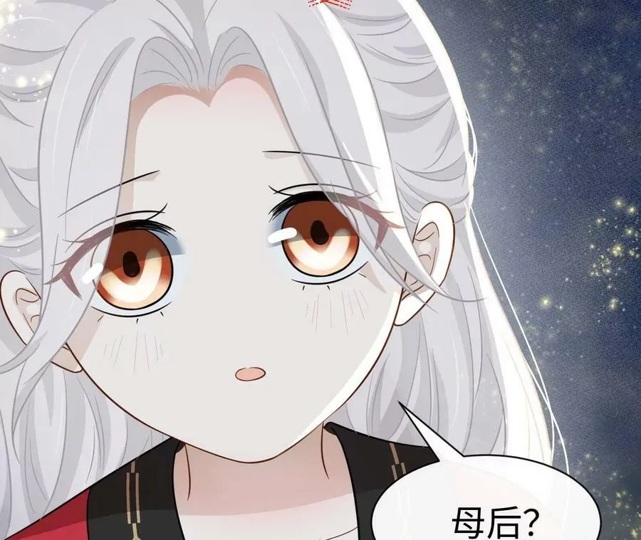 第71话 是小臣救了您 第28页