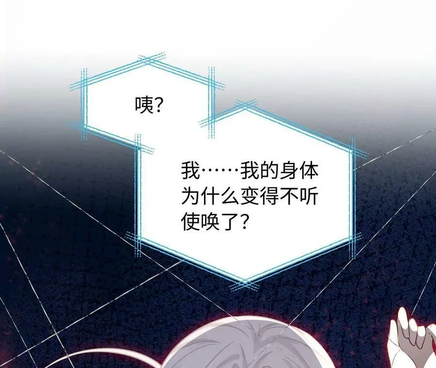 第71话 是小臣救了您 第32页