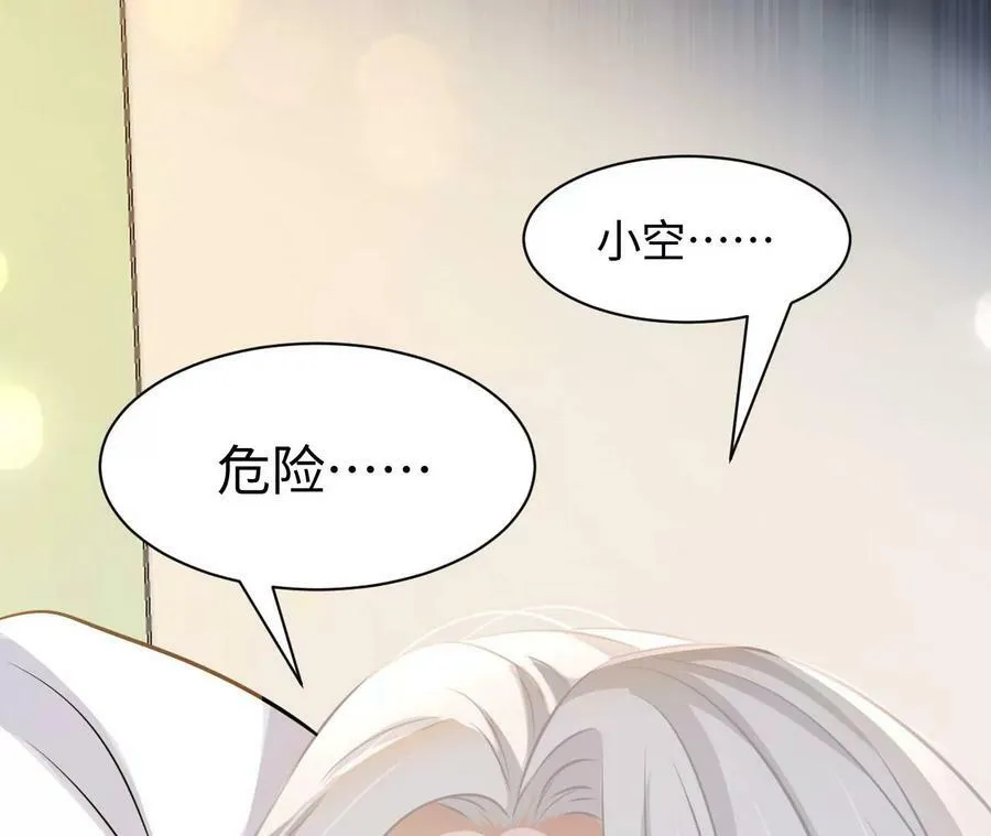 第71话 是小臣救了您 第44页
