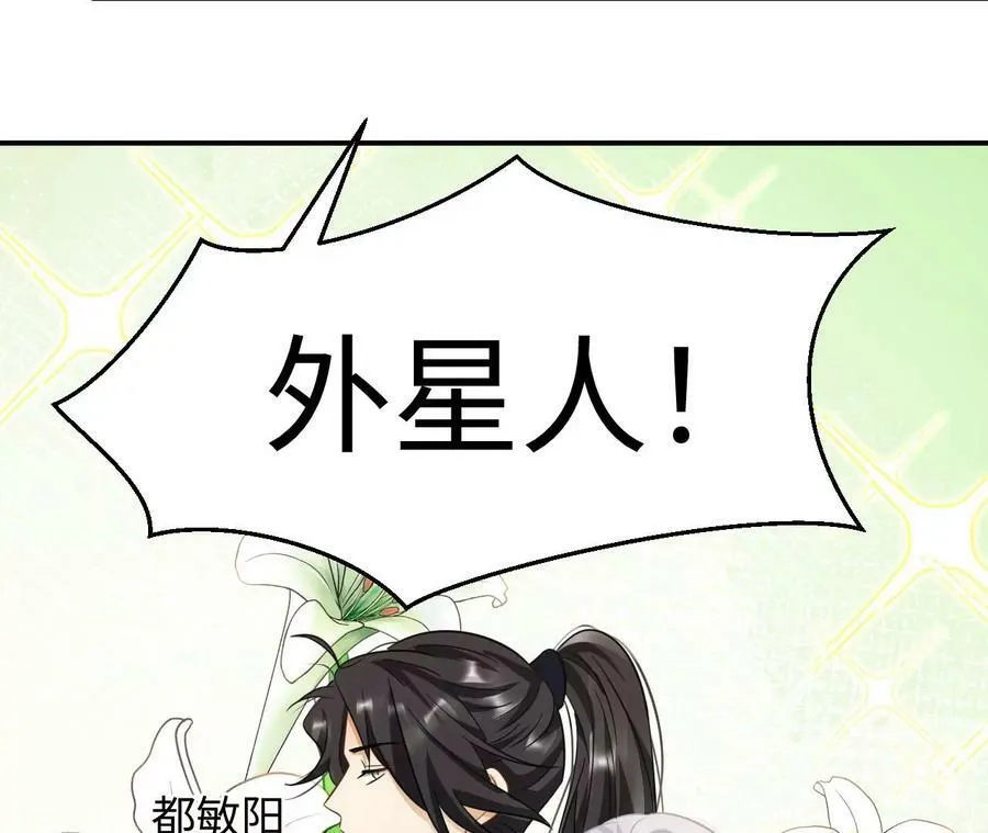 第71话 是小臣救了您 第60页
