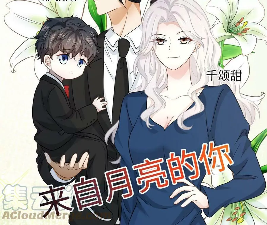 第71话 是小臣救了您 第61页