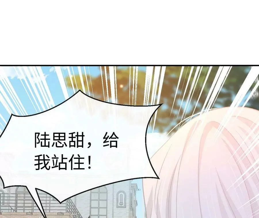 第70话 错认：错爱一生之序幕 第44页