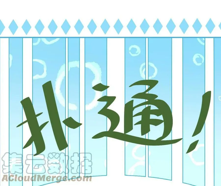 第60话 我们是不是见过 第64页