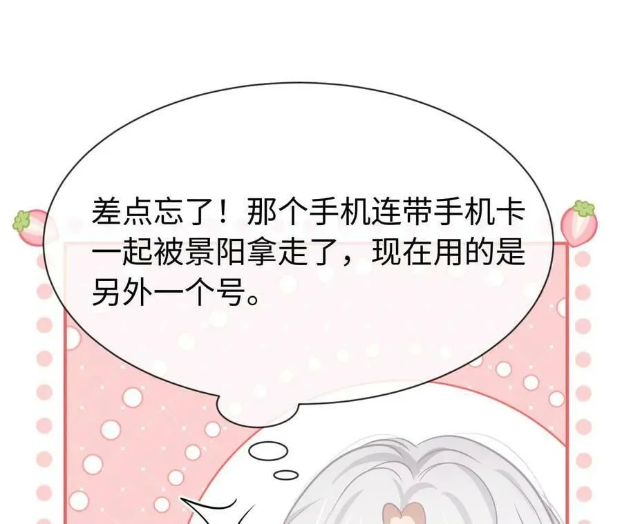 第59话 隔壁新搬来的 第24页