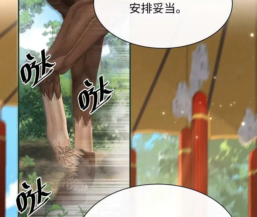 第57话 景小侠 第6页
