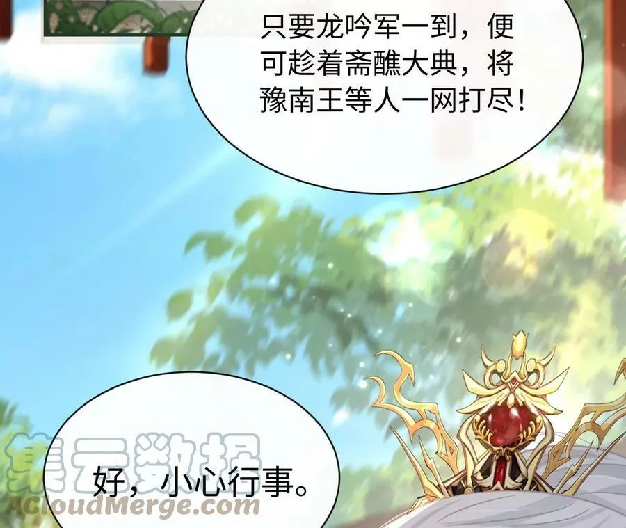 第57话 景小侠 第7页