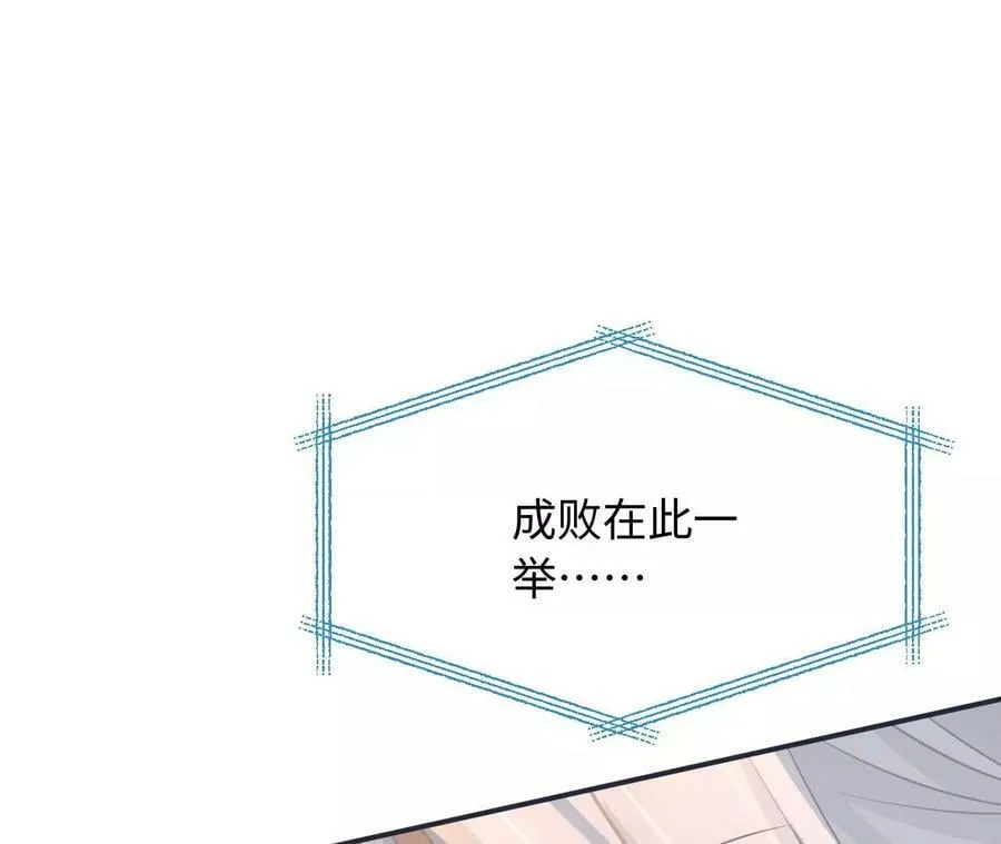 第57话 景小侠 第11页