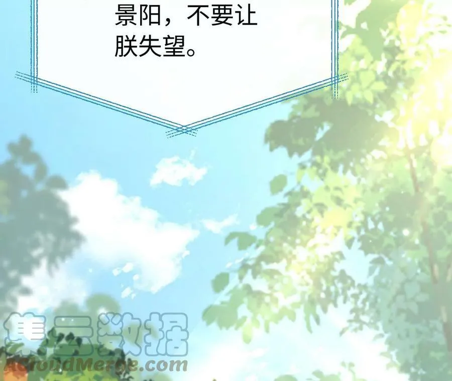第57话 景小侠 第13页