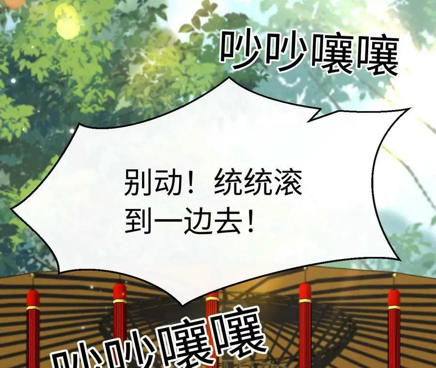 第57话 景小侠 第14页