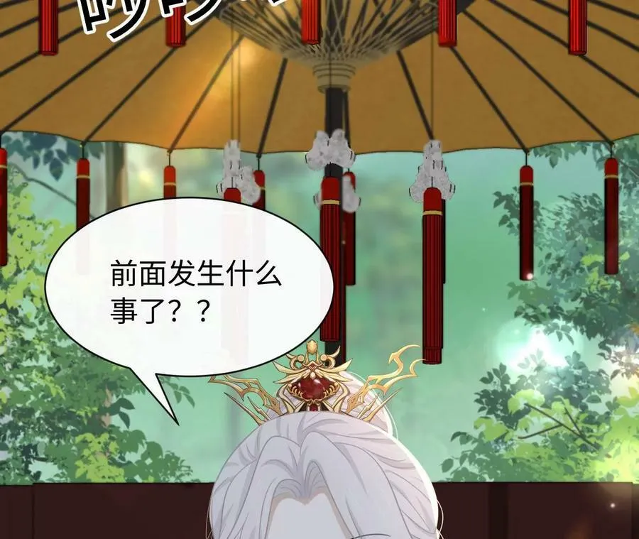 第57话 景小侠 第15页