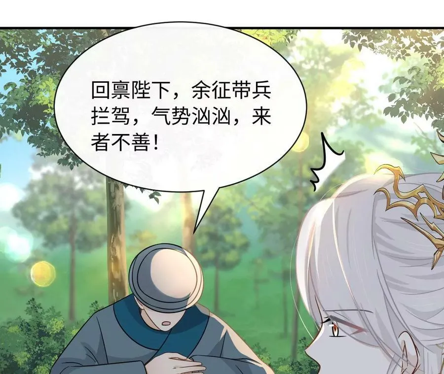第57话 景小侠 第18页