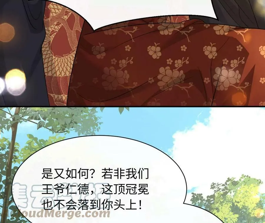 第57话 景小侠 第22页