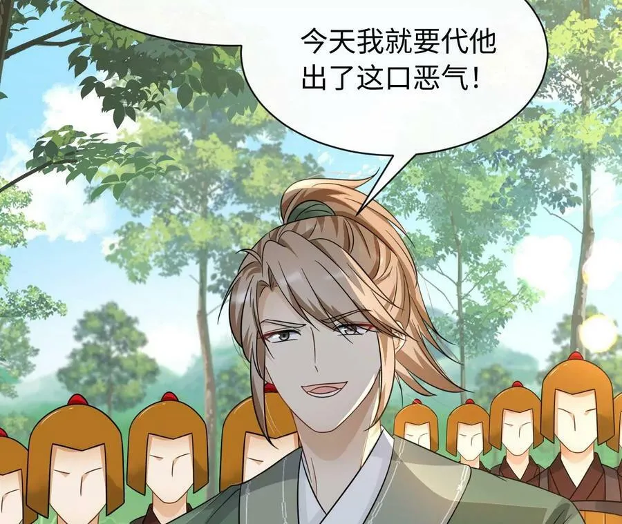 第57话 景小侠 第23页