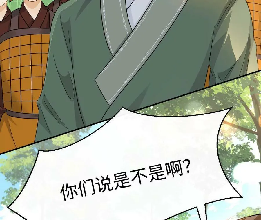 第57话 景小侠 第24页