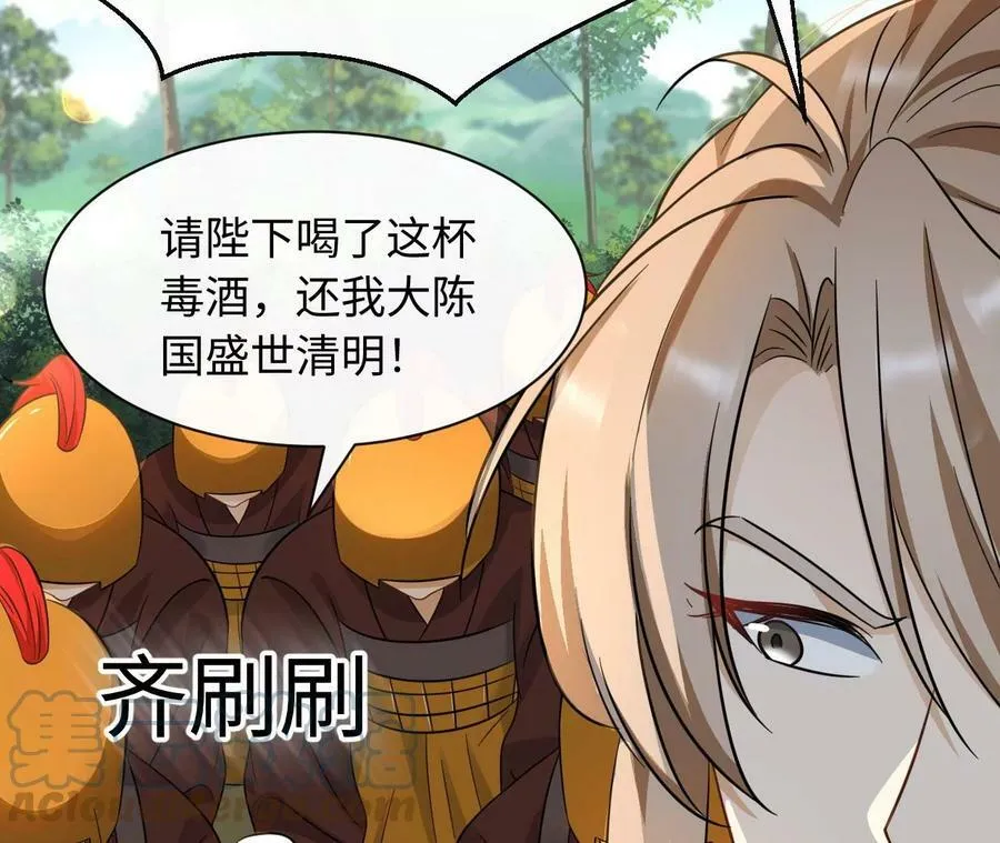 第57话 景小侠 第25页