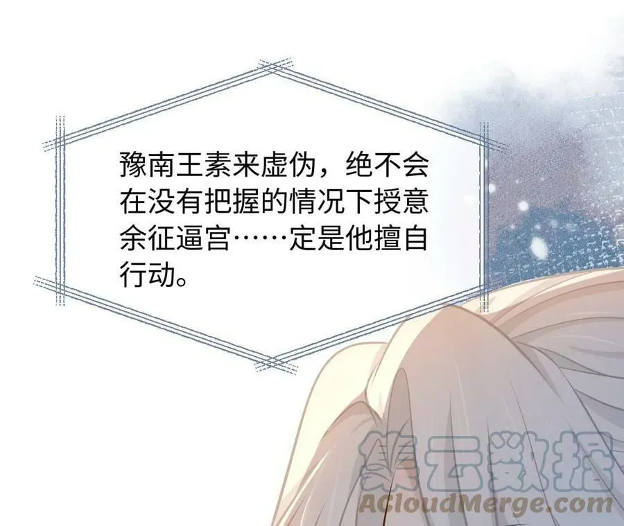 第57话 景小侠 第28页