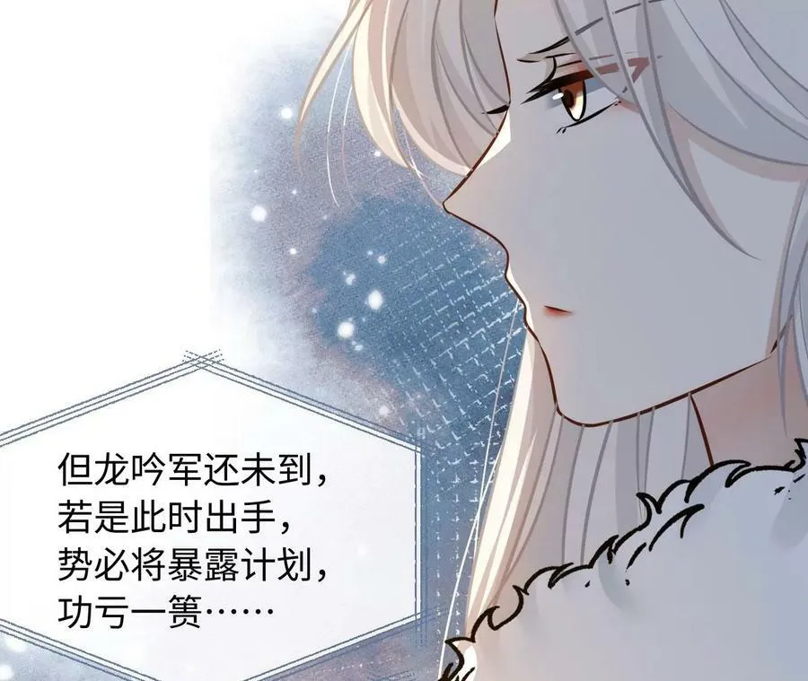 第57话 景小侠 第29页