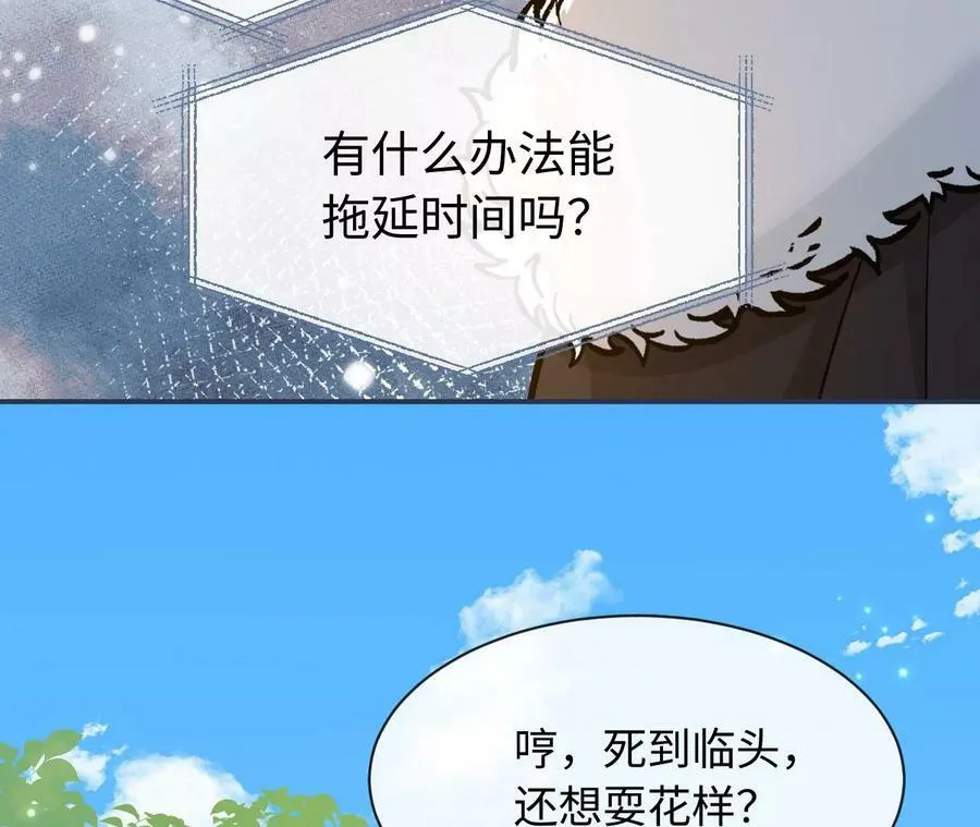 第57话 景小侠 第30页