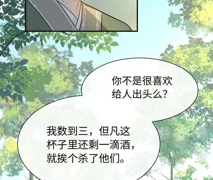 第57话 景小侠 第32页