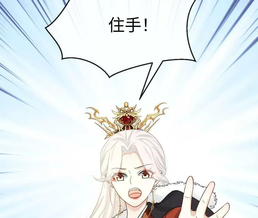 第57话 景小侠 第35页