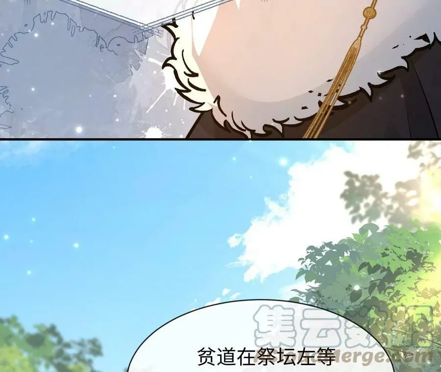 第57话 景小侠 第43页