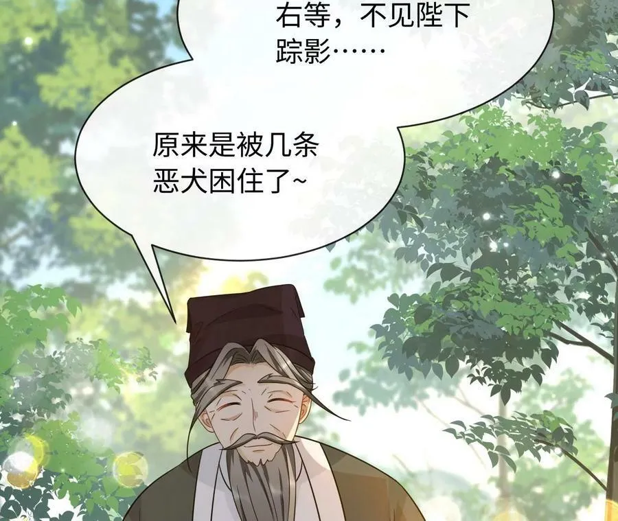 第57话 景小侠 第44页