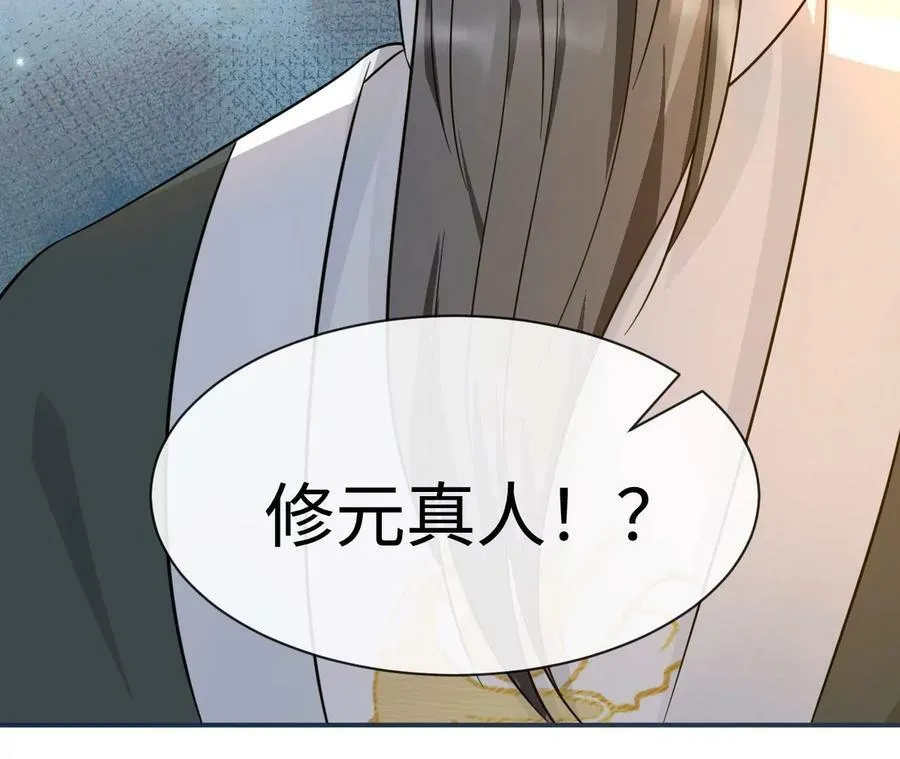 第57话 景小侠 第47页
