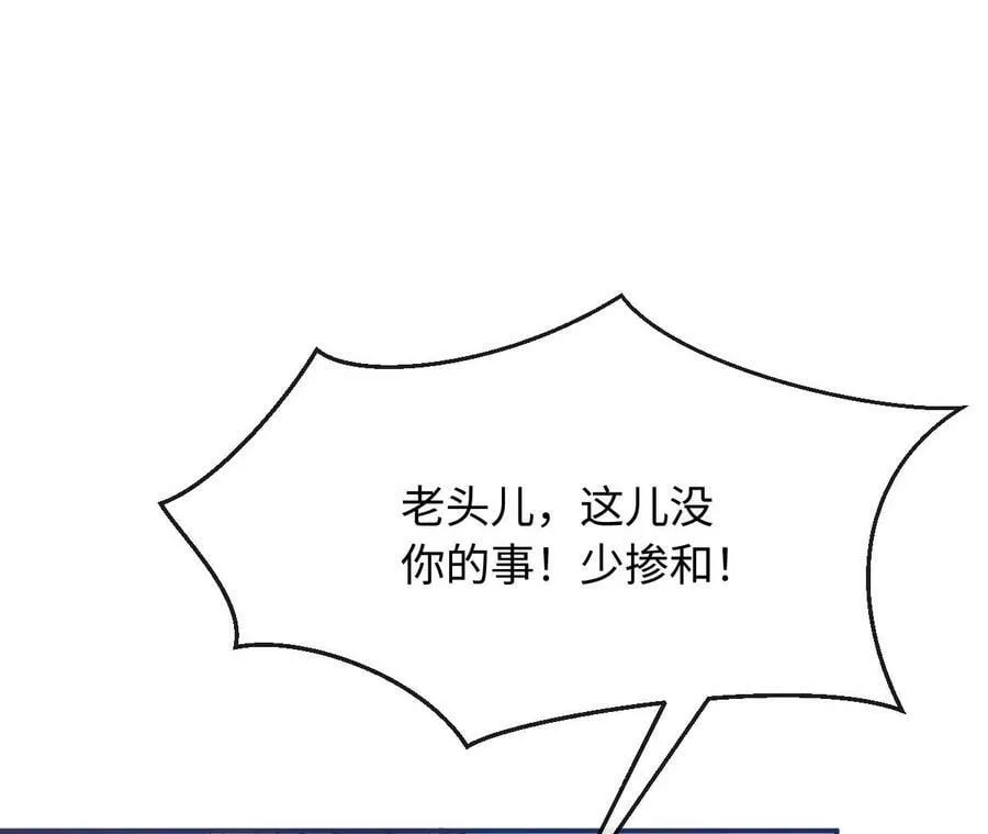 第57话 景小侠 第48页