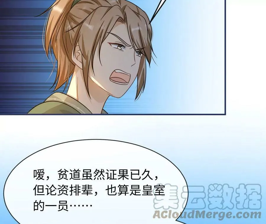 第57话 景小侠 第49页