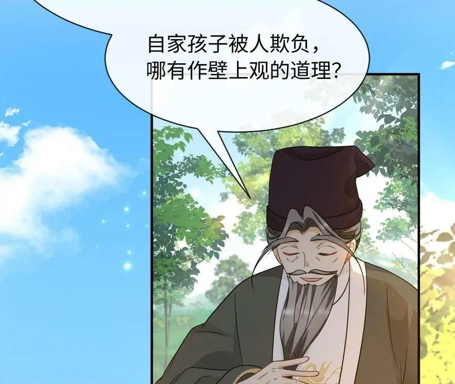 第57话 景小侠 第50页