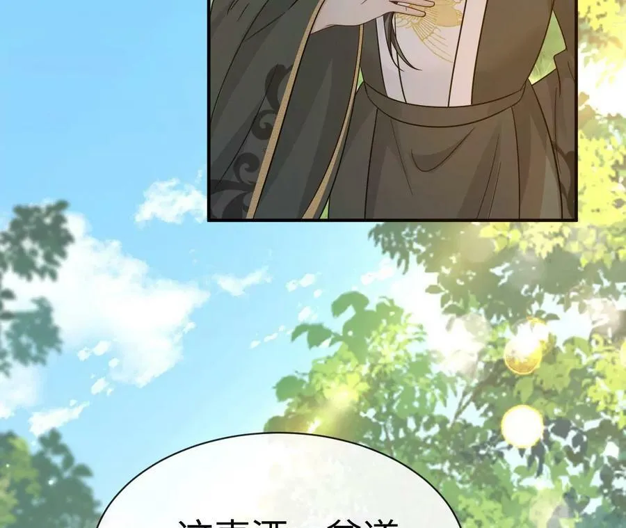 第57话 景小侠 第51页