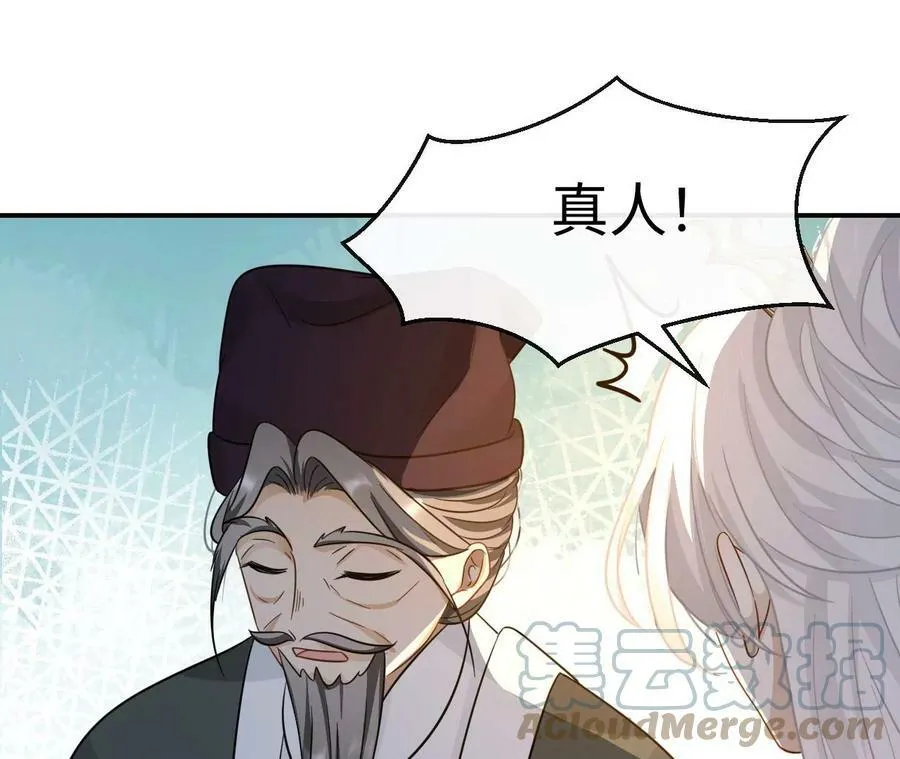 第57话 景小侠 第55页
